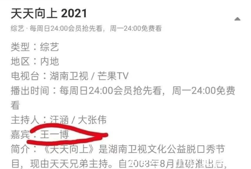 主持人|刘涛又翻车了！担任《披荆斩棘的哥哥》主持人，被嘲功底差油腻！