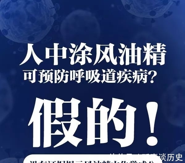 新冠|扩散！这9个关于新冠病毒的说法，别信！