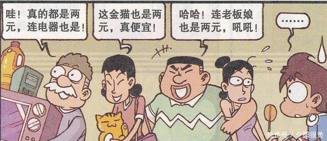 星太奇泡面里终于有了牛肉,不过却把古辉老师跟女神高茜变成怪物