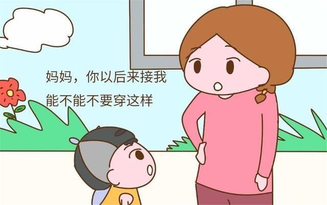 小婉|妈妈穿睡衣接孩子放学,孩子拒绝也不悔改,怒道我有穿衣自由