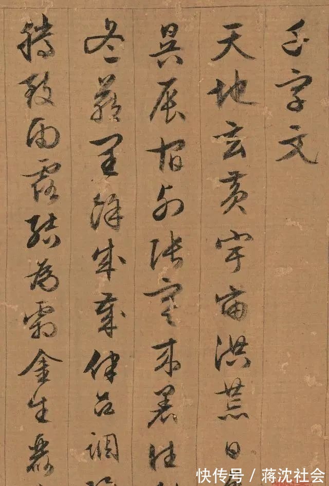 千字文$这才是最美的中国字,温文尔雅、气质高贵,500年来谁与争锋?