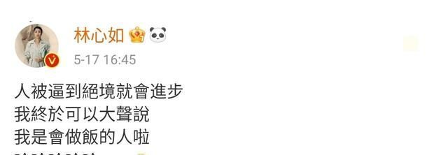 我是你妈 林心如晒家常菜,称自己是会做饭的人了,曾被女儿吐槽做饭难吃