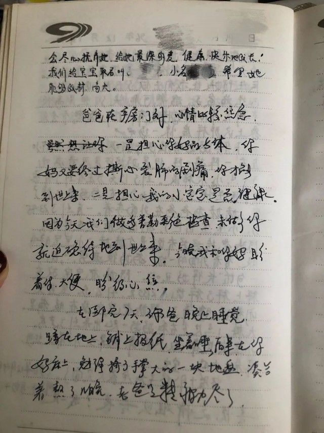 父母|翻开父母20多年前的孕期日记，我边看边哭……