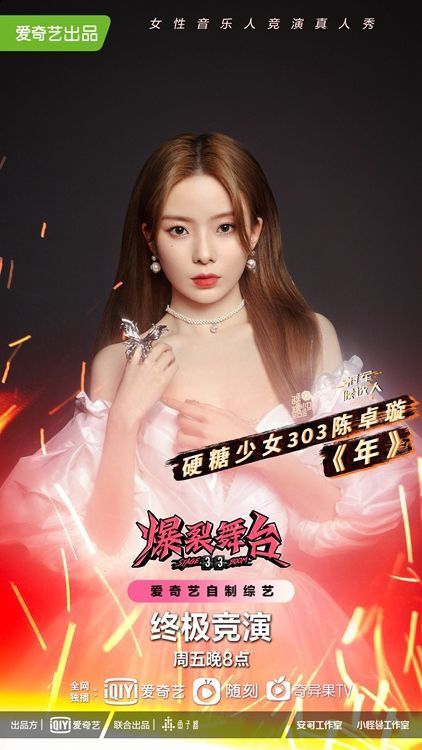 安崎实至名归夺得冠军席位 《爆裂舞台》热度口碑双丰收