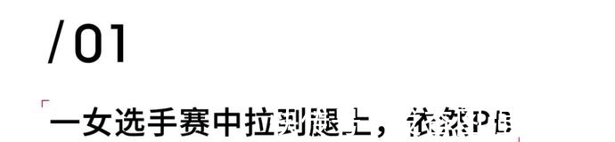越野赛|女选手赛中边跑边排便沾满大腿,仍跑出全马242实现PB