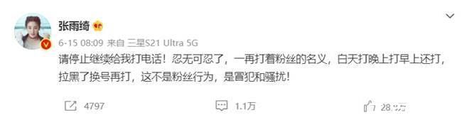 私生饭|王思聪个人账号遭盗绑，公众人物的隐私信息保护为何难？