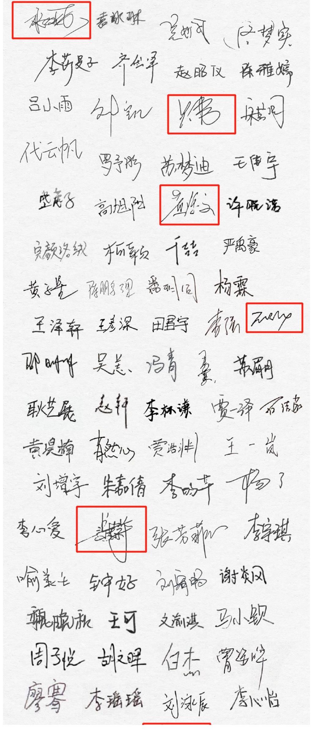 艺德|芒果TV的一份写满五花八门明星签名体的艺德承诺书，它能证明什么