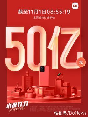 小米|小米11.11斩获开门红，Redmi Note 11系列首销一小时破50万台