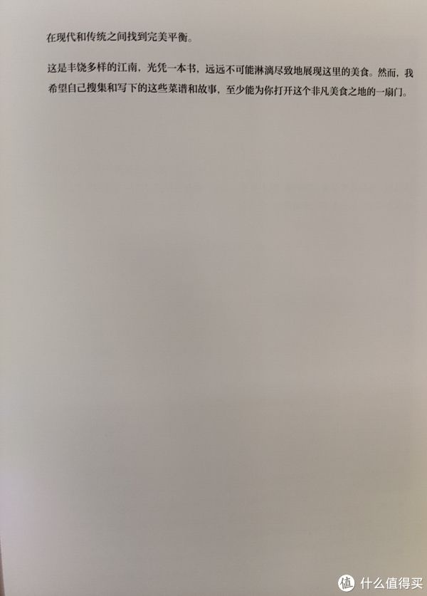 版权页|买书晒书，但求一乐。 篇二十二：中信出版社《鱼米之乡》小晒