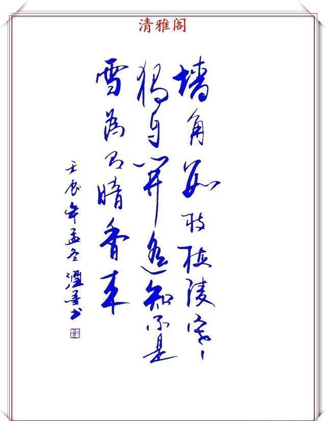 作品|2020年网络书法杰出作品欣赏，润墨耕耘笔墨千秋，难得的好书法