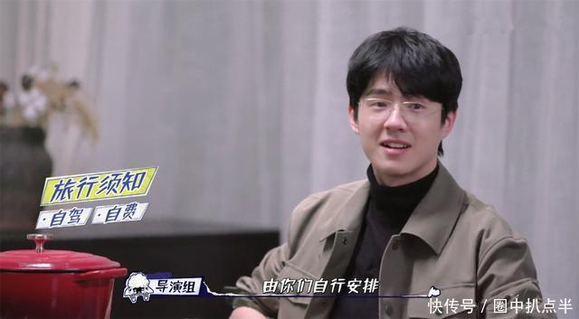 旅行慢综没剧本不撕开分达到8.7,好好兄弟情却被粉丝撕变味