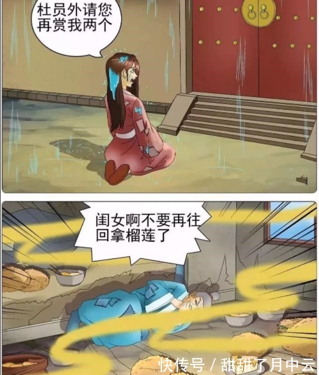 |搞笑漫画美女为了一颗榴莲失身，怎么就换回了整整一屋子