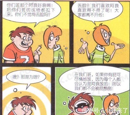 漫画|漫画阿衰：阿衰被全班同学孤立，就因为长了颗“青春痘”？