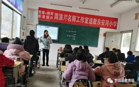 送教|周浪芹名师工作室送教东安河小学：城乡交流，温暖相遇