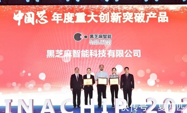 黑芝麻|黑芝麻智能斩获2021中国芯“年度重大创新突破产品”奖