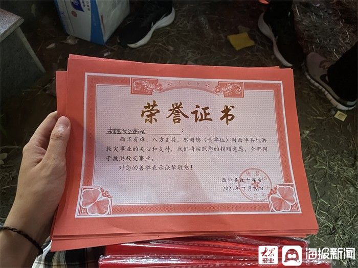 物资|700公里13个小时！东营区文汇街道商会驰援河南爱心物资已送到