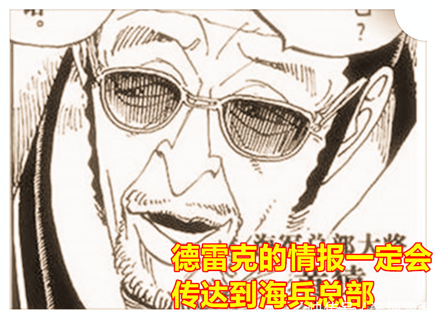 凯多|海贼王,CP0获凯多四大情报并成为最大赢家,黄猿计划第二轮出击