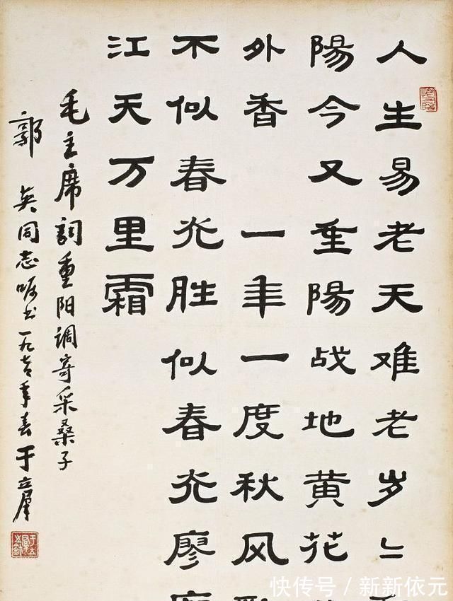 黎明健@郭沫若妻子于立群书法：精研碑帖，专擅隶书，字体清秀，功底非凡