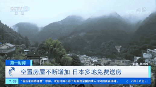 房屋|房子大甩卖？在这里，多地免费送房！有房子1年租金只要60元