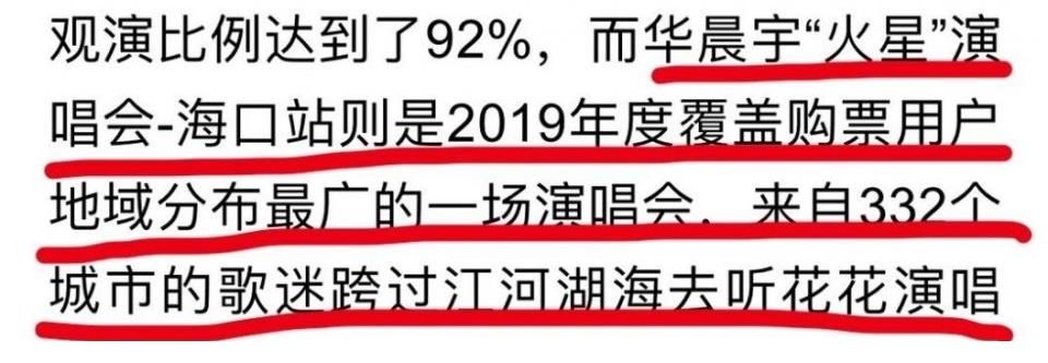 成神路|【華晨宇】看八年榮耀史，細(xì)數(shù)歌王成神路