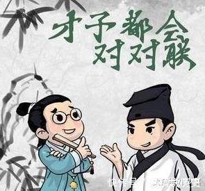 上联!千古绝对! 上联 不被上下左右, 唐伯虎的试对经典到爆!