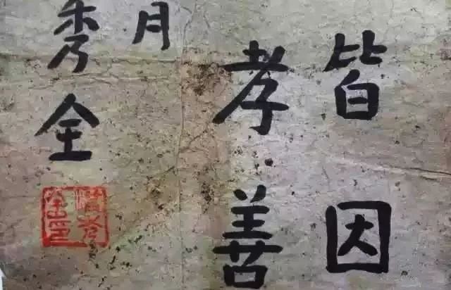 石达开|看了洪秀全的书法,再看看石达开的书法,这差距太刺眼!