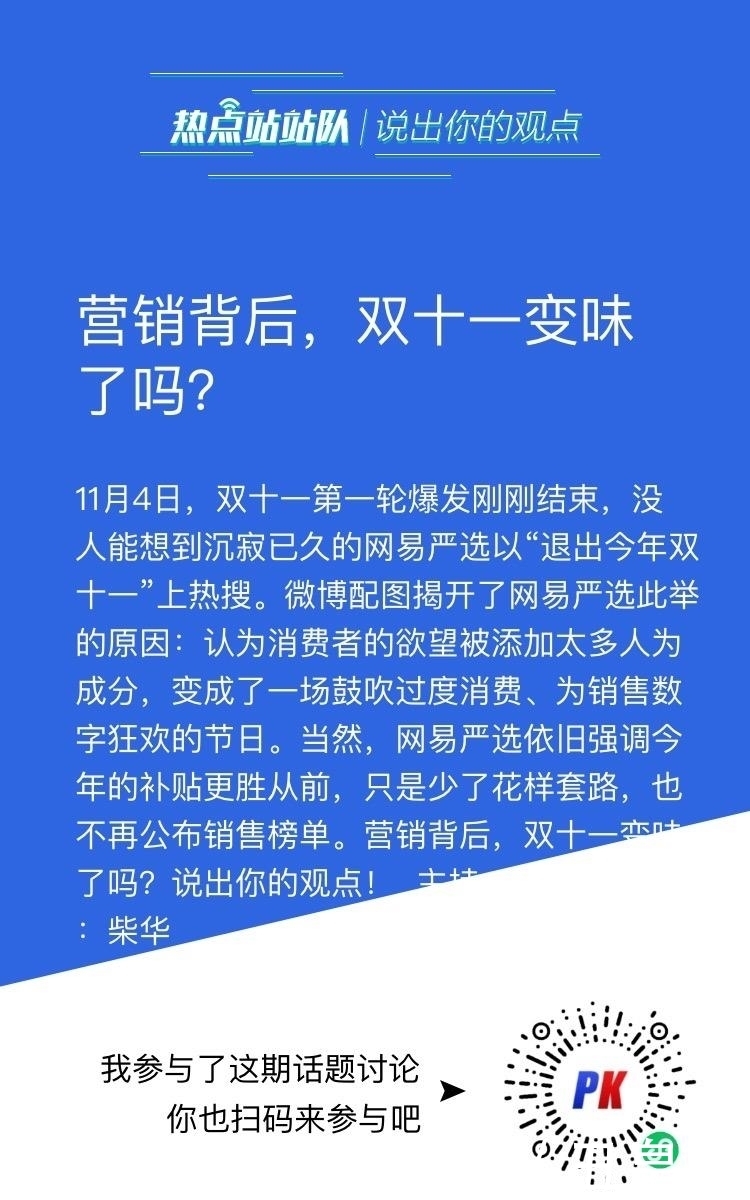 分享|营销背后，双十一变味了吗？南都邀你分享“吃土”故事