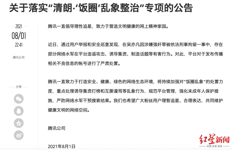 偶像养成类节目前景黯淡!业内人士:3年内或无相关节目|红星观察| 未成年人