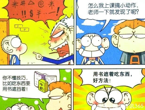 爆笑|爆笑校园呆头“牛头狂魔”三枕同眠“课堂火锅”吃出未来！