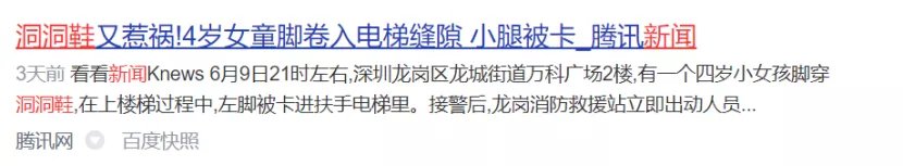 洞洞鞋|再热，也不能这样给娃避暑！私处感染、扁平足，都和TA们有关