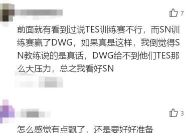 赛前|SN教练叉烧决赛暗藏大招，赛前采访直言胜率超八成，DWG危险了