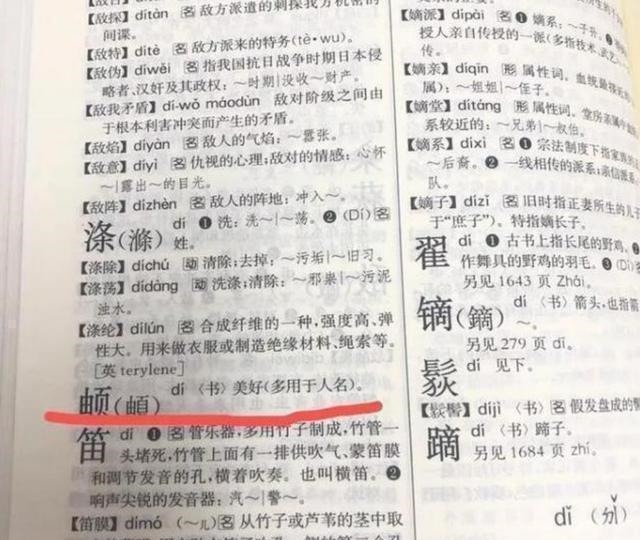 爷爷|爸爸姓杨,爷爷给孙子取了个“旺爹”名字,妈妈大怒你自己读读