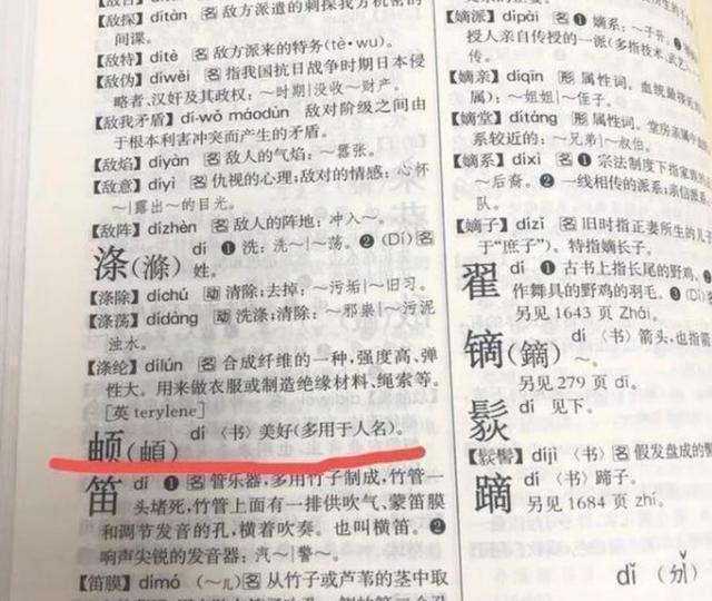 爷爷|爸爸姓杨，爷爷给孙子取了个“旺爹”名字，妈妈大怒你自己读读