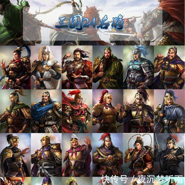 排名|三国四大张姓名将都是谁,位列24名将之列,谁最厉害谁最差