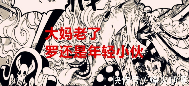 大妈|海贼王1039话解读:黑胡子可能都不是罗的对手,索隆遭遇勾魂危机