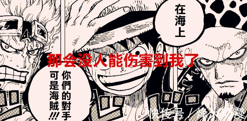 鬼岛|海贼王1037话:罗觉醒之后会瞬间移动,路奇成为五老星候补成员?