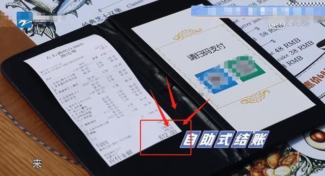 消费水平|蔡徐坤《跑男》买单，李晨脱口而出的话，暴露明星的真实消费水平