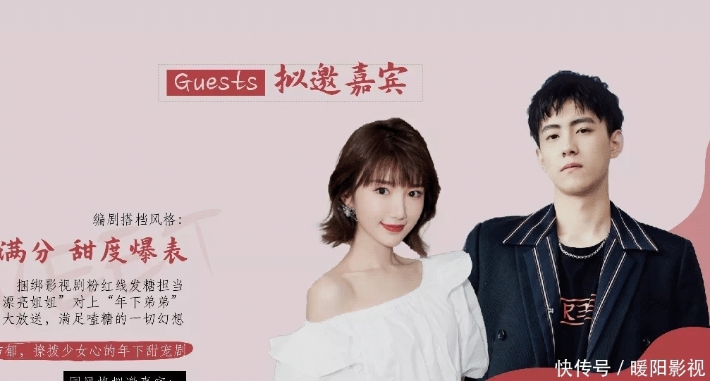 《我们书写爱情吧》来袭,张翰虞书欣做情侣?嘉宾阵容太炸裂了!