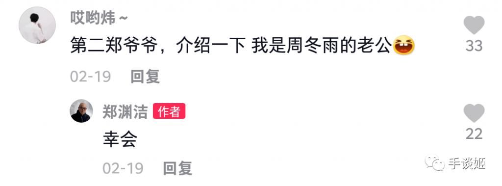  读者：“你能给正上厕所的我一点鼓励吗？”童话大王郑渊洁：“吉翔。”