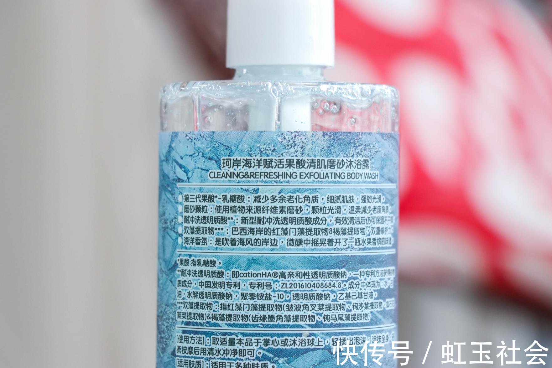 海洋赋活果酸清肌|珂岸果酸清肌磨砂沐浴露测评:高级冷香+磨砂效果让肌肤更舒适