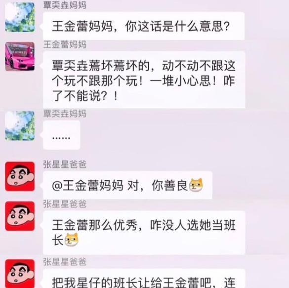 张星星|小学生30元一个的橘子被同学吃了,家长在群中讨说法,却遭反怼