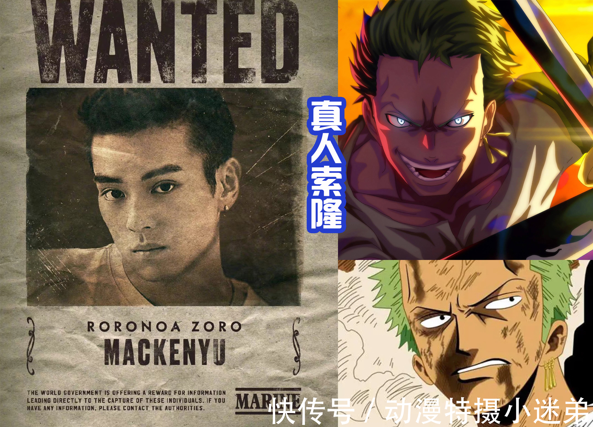 路飞|真人版《海贼王》发布“悬赏”海报,路飞没法看,索隆挺帅气!