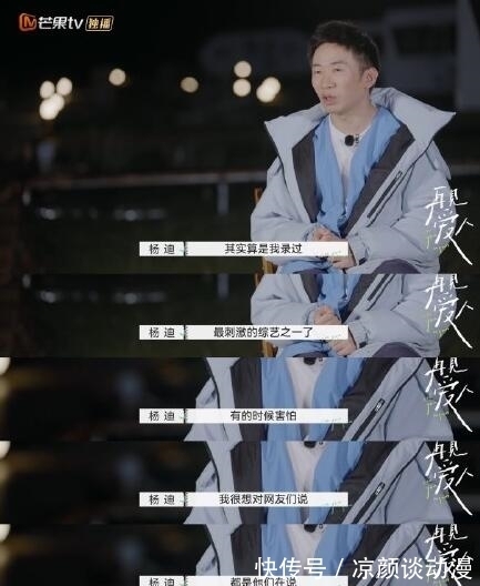 吵架|嘉宾吵架拍桌子走人 杨迪直呼：这是我录过最刺激的综艺