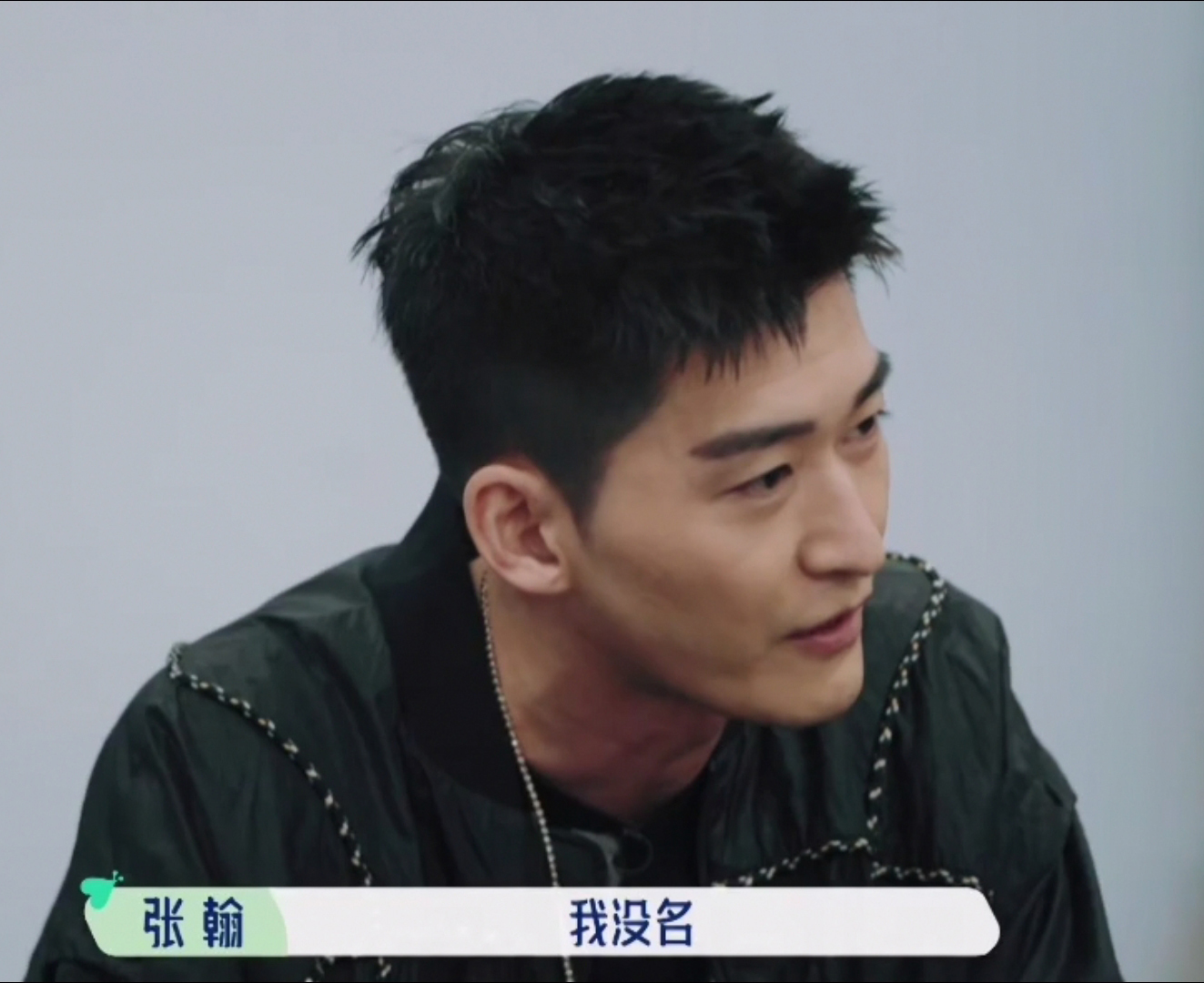 彭楚粤 就是不卖宋丹丹面子!张翰大型“社死”,是真性情还是情商低?