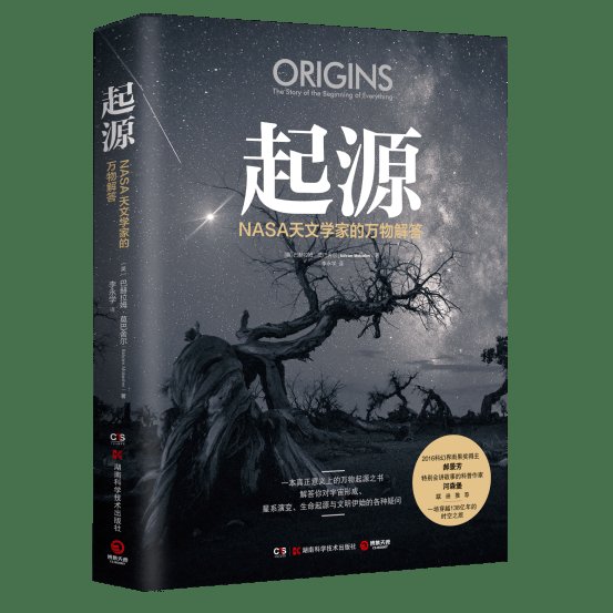 你知道吗？你其实来自于星辰