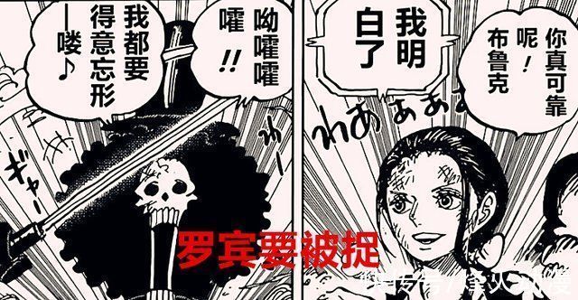 大和|海贼王1028话大和化身罗宾的保镖,顺理成章上船,路奇被小看了