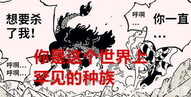 凯多时|海贼王1025话:没想到，路飞大和居然合体了，“鬼族”终于登场了