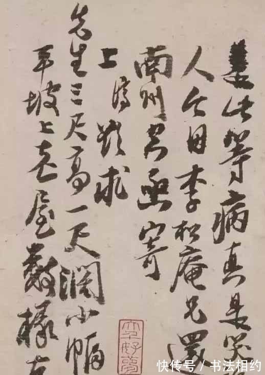 书画&酣畅淋漓!石涛手札浓墨重写,洒脱开阔,写出了文人的“癫狂