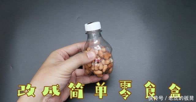 开支|生活小知识，塑料瓶的利用，别不在意，租房子住能节省一大笔开支