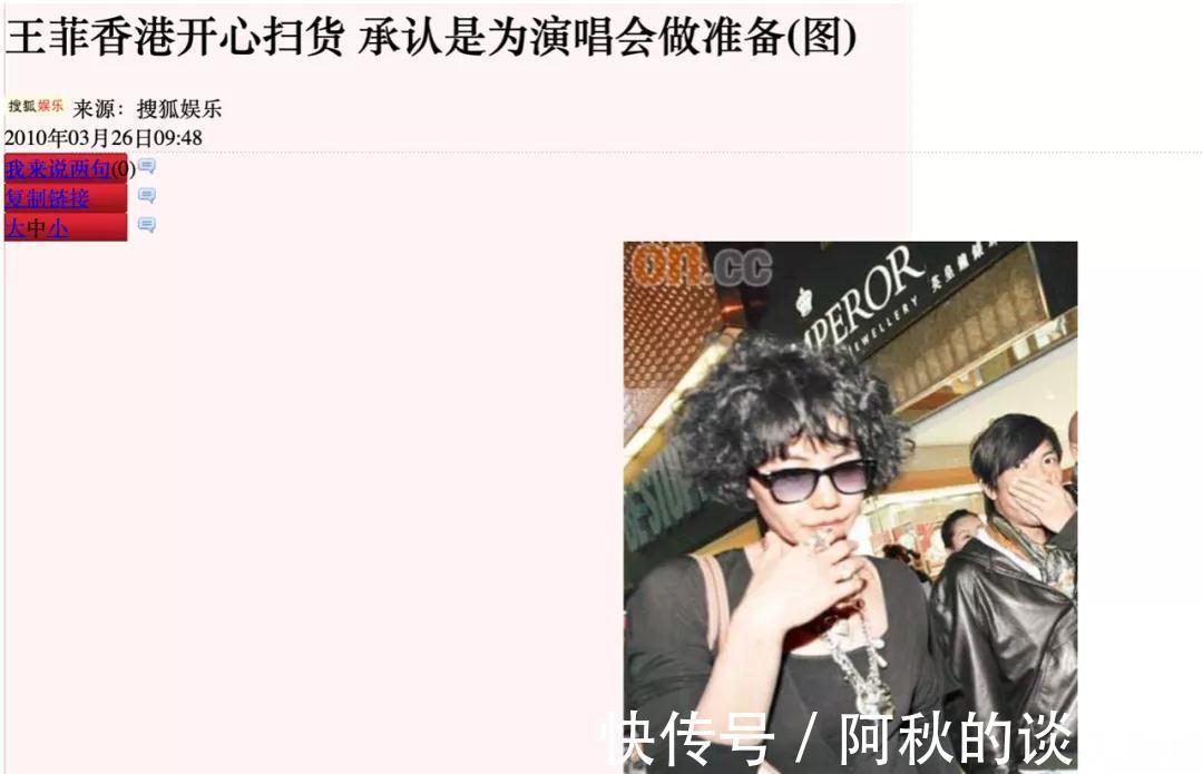 王菲|人人平等,天后除外?